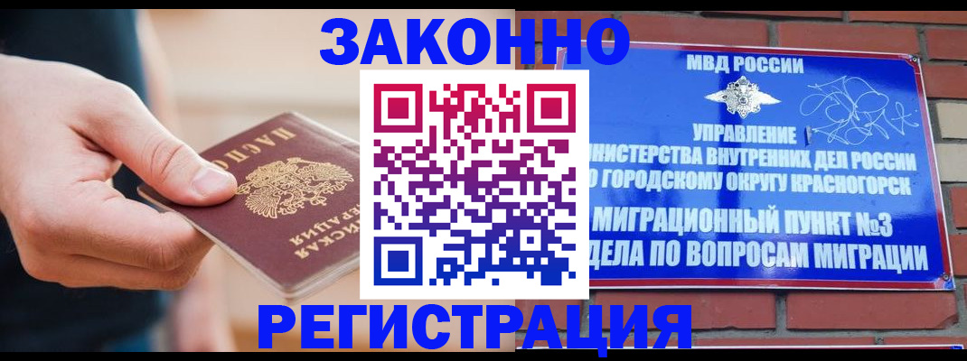 прописка для работы в Кыштыме