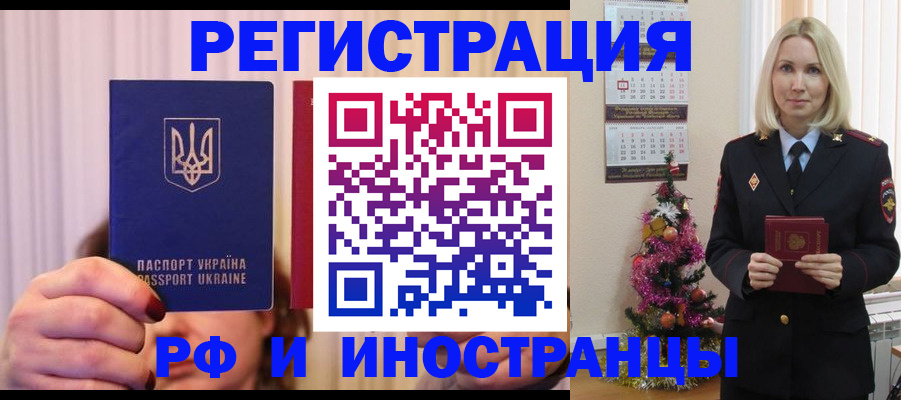 временная регистрация надежно в Кыштыме