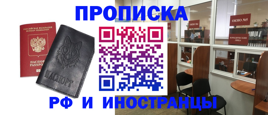 прописка ребенка в Кыштыме