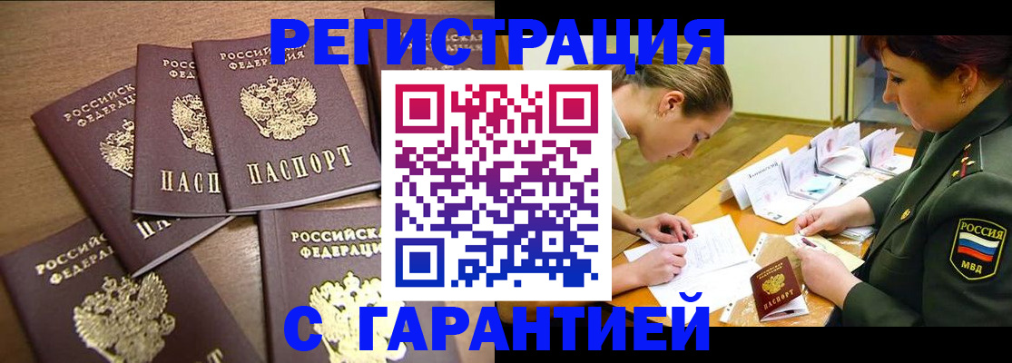 временная регистрация 2025 в Кыштыме